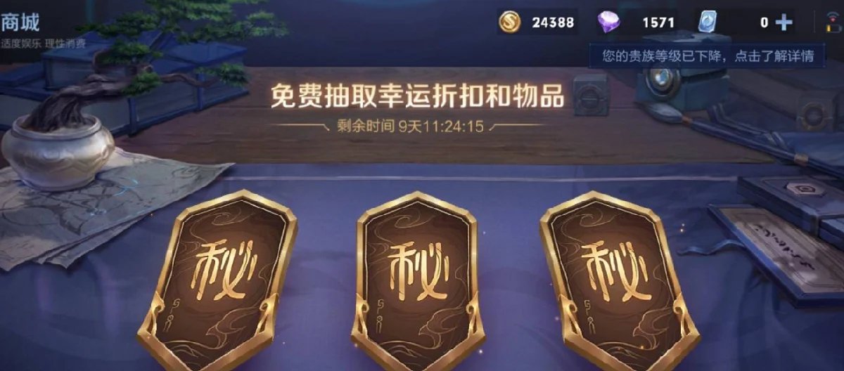 Honor of Kings: Đầu tiên là liên kết, sau đó là trả về, tổng lượng tiêu thụ trong Ngày hội bạn bè 5 tháng 5 sẽ là hơn 10.000 phiếu giảm giá? (hai)